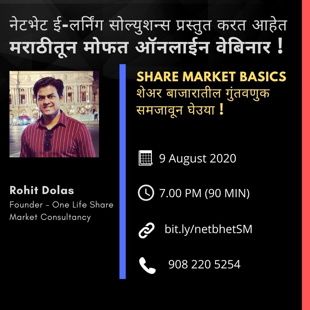 SHARE MARKET BASICS FOR BEGINNERS PDF IN MARATHI visual data 7