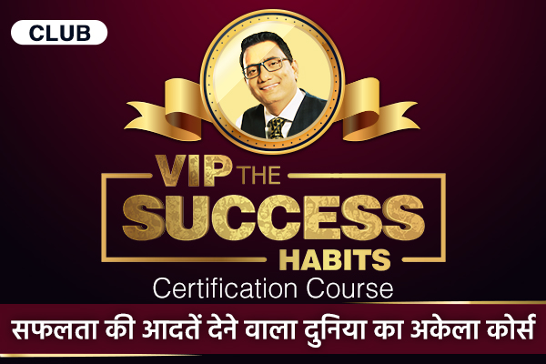 VIP: The Success Habit Program cover
