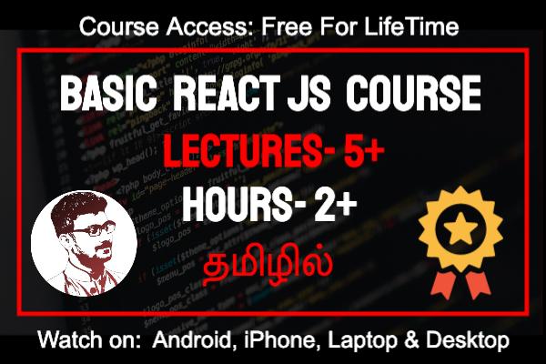 React js Basic Course In Tamil React js basic course in tamil