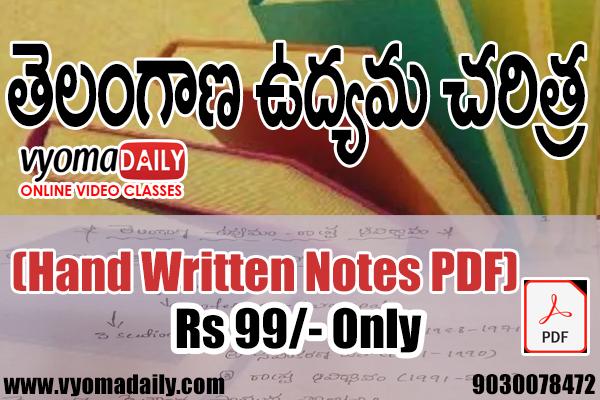 Telangana Movement Hand Written Notes PDF