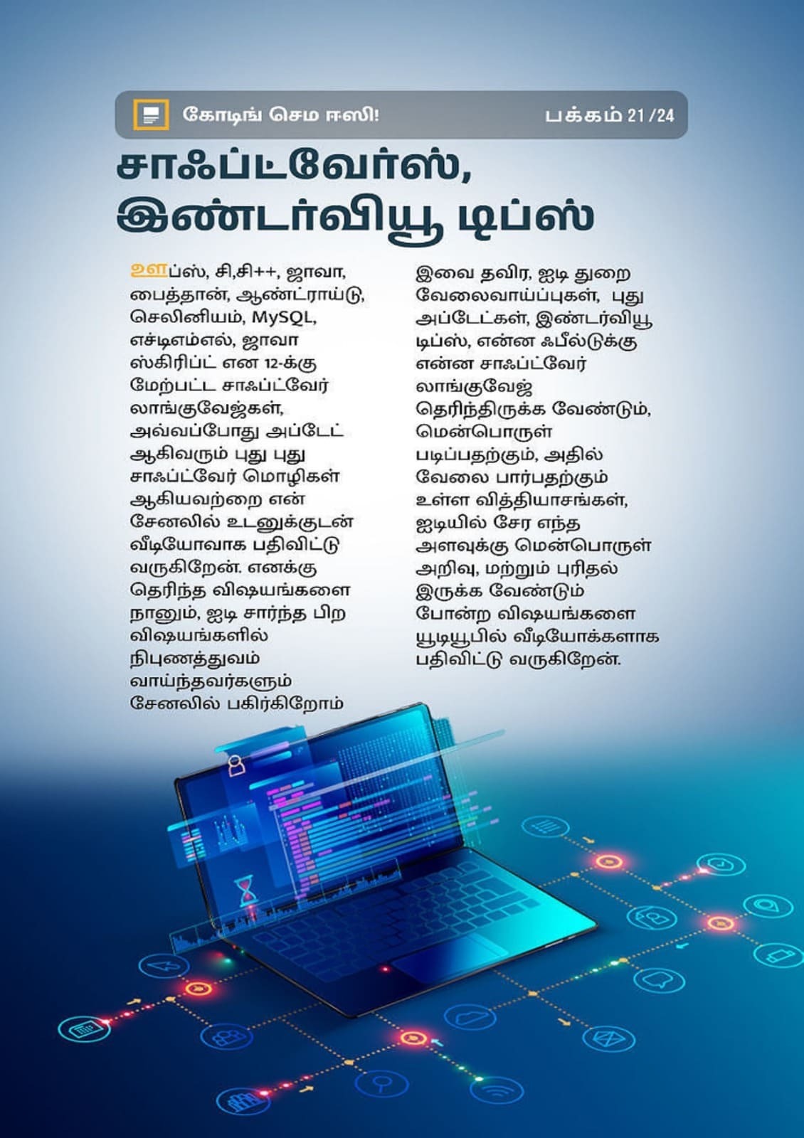 Programming Line – Learn Programming In Your Mother Tongue