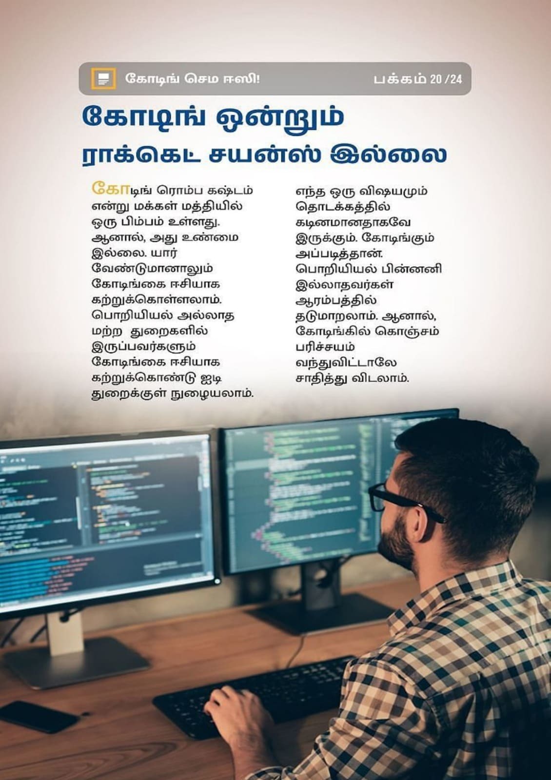 Programming Line – Learn Programming In Your Mother Tongue