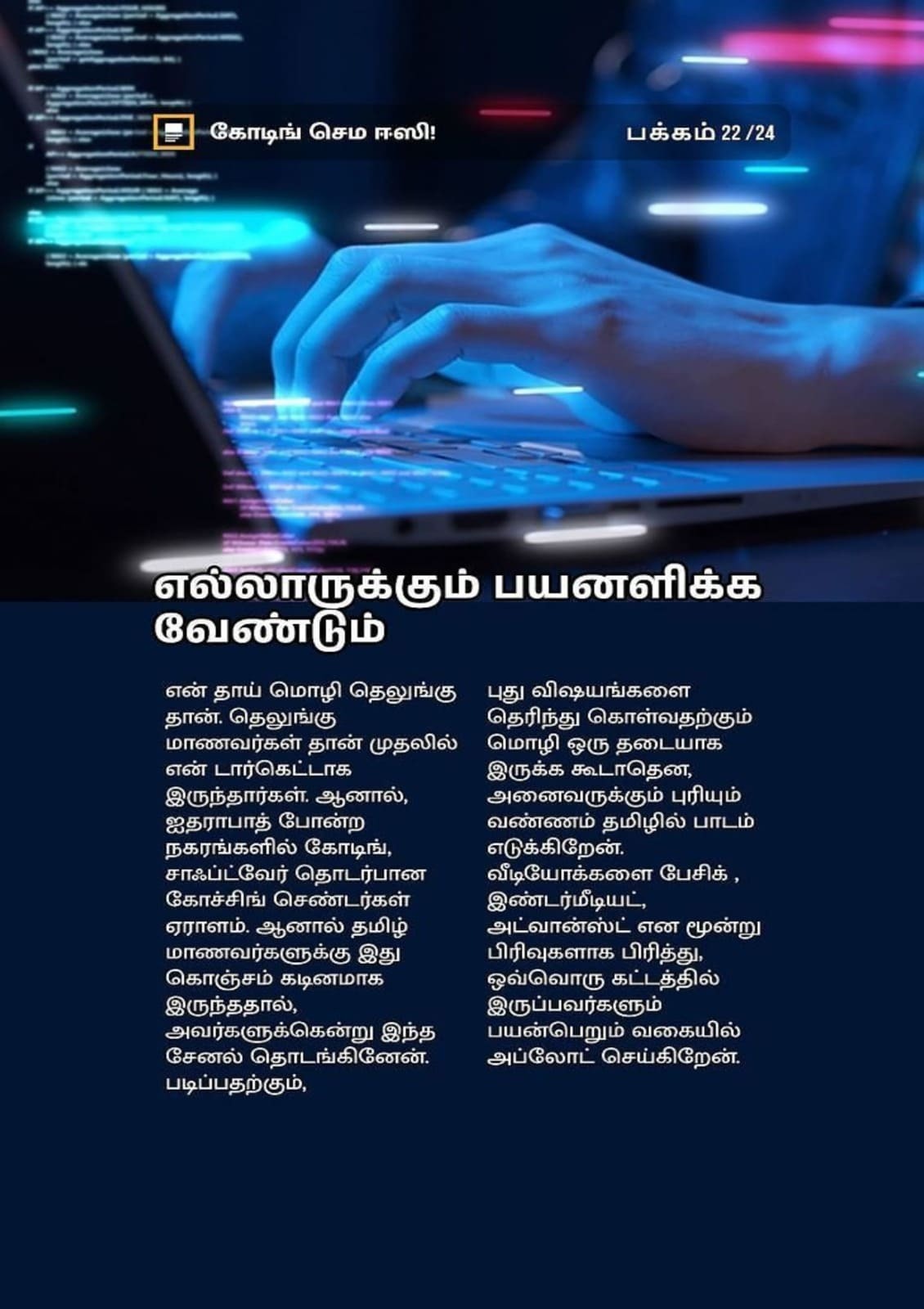 Programming Line – Learn Programming In Your Mother Tongue