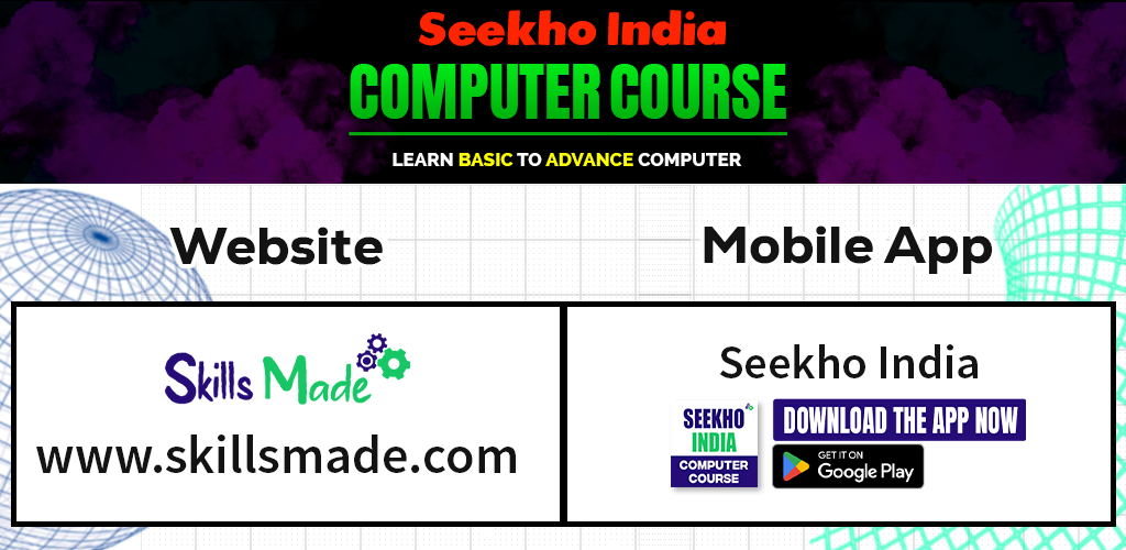 Seekho India Computer Course - Skills Made